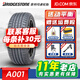普利司通（Bridgestone）普利司通輪胎(Bridgestone) ALENZA 001 遨然者A001 235/55R18 100V 原配昂科威 汽車(chē)輪胎