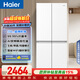 海爾（Haier）「小紅花系列」500L十字門(mén)母嬰冰箱594超薄一級能效風(fēng)冷無(wú)霜白色BCD-500WGHTDEDWVU1國家補貼