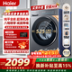 海爾（Haier）滾筒洗衣機全自動(dòng)10kg 新品上市 537超薄平嵌 藍盾除菌 防生銹 525大筒徑 商場(chǎng)同款XQG100-L58A1 【年度機皇】 單洗 12kg L58A1