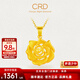 CRD克徠帝黃金吊墜玫瑰花足金999花瓣實(shí)心吊墜不含項鏈節日禮物 玫瑰足金吊墜 HK00054 2.1g