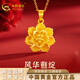 中國黃金（CHINA GOLD）牡丹花黃金吊墜足金牡丹花項鏈女送女友老婆媽媽生日禮物 吊墜約4.6g+足金鏈約2.6g【品牌禮盒】