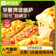 林飽飽早餐單人裝微波口袋披薩速食空氣炸鍋半成品學(xué)生兒童披薩pizza 【全家福囤貨裝】奧爾良雞肉*4+培根香腸*4+至尊牛肉*4