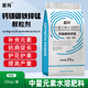 荔瑪鈣鎂硼鋅鐵鉀中量元素水溶肥微量元素沖施肥瓜果蔬菜多沖施肥20kg