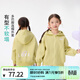 茵曼（INMAN）童裝女童多巴胺連帽外套秋季兒童中大童時(shí)尚拉鏈長(cháng)袖上衣 黃色 140
