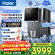 海爾（Haier）制冰凈水器鮮活冰凈飲機家用臺式冰塊制冰機 冷熱一體直飲機反滲透免安裝凈水機2LXZB11U1