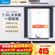 美的（Midea）迷你小廚寶電熱水器連續出水家用小廚寶速熱安全防護小體積小尺寸速熱廚房熱水寶 7.6L 2000W 8年質(zhì)保 45L連續出水量