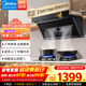 美的（Midea）抽油煙機燃氣灶具家用 頂側雙吸7字型揮手智控21風(fēng)量大吸力油煙機燃氣灶 DP30 單煙機【21風(fēng)量頂側雙吸】揮手智能控制
