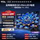 TCL電視 55T7L Ultra 55英寸 QD-Mini LED 蝶翼星曜屏 萬(wàn)象分區 絢彩XDR 2200nits 超薄 平板電視 55英寸 標準版【標配底座】 官方標配