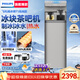飛利浦（PHILIPS）冰塊茶吧機2025新款家用智能下置水桶高端立式飲水機冰境T1全自動(dòng)制冰茶吧機【重磅新品】 【冰境T1 】ADD8168/93 制冷制熱型