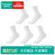 全棉時(shí)代女襪子【5A抗菌5雙普惠裝】純棉不掉跟防臭夏季短中高筒