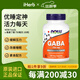 NOW FOODS【品級】γ-氨基丁酸素食膠囊 緩解壓力改善睡眠素食配方 750毫克 100粒