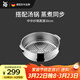 WMF 德國福騰寶廚具不銹鋼小件炒鍋配件蒸籠炒鍋蒸屜30cm廚房好物