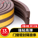 維芙WEFV門(mén)窗密封條隔音防風(fēng)塑鋼窗戶(hù)防盜門(mén)縫門(mén)框貼防漏風(fēng)房門(mén)擋膠條