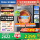 海爾（Haier）【26年爆款小紅花4.0】58E滾筒洗衣機超薄變頻全自動(dòng)家用大容量洗烘一體帶烘干一級能效國家補貼 11公斤NTC智烘【1.2洗凈比8維減震】 洗烘一體