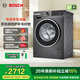 博世（BOSCH）【除菌除螨】10KG變頻滾筒洗衣機 全自動(dòng)家用大容量 羊毛洗護 三合一降噪夜間洗 沖鋒衣洗 【星云灰】WGA252Z10W 單洗