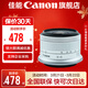 佳能（Canon） rf-s18-45 IS半畫(huà)幅變焦微單相機拆機鏡頭 適用EOSR R7 R10 RF-S18-45mm F4.5-6.3 IS白色 標配【無(wú)濾鏡配件~建議選套餐】
