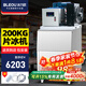 冰力歐片冰機商用大容量300公斤500kg超市制冰機海鮮自助餐火鍋店鱗片冰片機 日產(chǎn)量200KG 基礎款 片冰狀