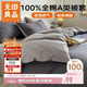 無(wú)印良品全棉被套單件100%純棉被罩雙人被單 200*230cm深灰淺灰