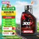 摩特（MOTUL）300V雙酯類(lèi)全合成機油5W-40 摩托車(chē)機油 四沖程 原裝進(jìn)口 1L