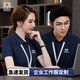 衫念夏季工作服定制印字印logo大廠(chǎng)服 男女高端Polo文化衫工衣t恤訂制 A款藏青【高端索羅娜·涼感·抗皺】 XL