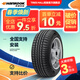 韓泰（Hankook）汽車(chē)輪胎全新 175/65R15  84T K715 適配本田鋒范飛度夏利力帆620