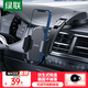 綠聯(lián)車(chē)載手機支架汽車(chē)專(zhuān)用手機架導航吸盤(pán)儀表臺前擋貨車(chē)中控臺固定器