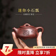 藏壺天下宜興紫砂壺小容量純手工刻繪迷你小茶壺原礦紫泥石瓢壺功夫茶具 小石瓢