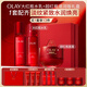 玉蘭油（OLAY）全新大紅瓶水乳液超紅瓶面霜保濕抗皺緊致護膚品套裝生日禮物女生