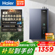 海爾（Haier）【咨詢(xún)客服領(lǐng)補貼】16升燃氣熱水器家用恒溫超一級能效E5增壓變頻水伺服節能省氣天然氣洗澡熱水器 16L 一級能效E5 | 行業(yè)暢銷(xiāo)單品 16升