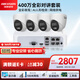 HIKVISION?？低晹z像頭監控套裝4路400萬(wàn)室內外全彩夜視POE網(wǎng)線(xiàn)供電手機遠程帶2T硬盤(pán)K34HV2-LT