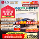 LG電視機C5系列 42英寸OLED42C5XCA 4K超高清全面屏專(zhuān)業(yè)電競游戲 120Hz高刷 適配PS5 77英寸 【影音大屏4K超高清電視】