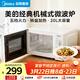 美的（Midea）【爆款】家用微波爐 20L 700W大火力 均勻加熱 旋鈕操控 易清潔內膽 老人小孩都適用
