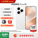 HUAWEI Pura 80 新品旗艦華為手機 p80 絲絨直屏 紅楓原色影像 鴻蒙AI 北斗衛星消息 華為鴻蒙智能手機 絲絨白 12GB+256GB 官方標配
