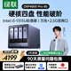 綠聯(lián)私有云DXP4800 Pro 8G內存四盤(pán)位NAS網(wǎng)絡(luò )存儲 個(gè)人云硬盤(pán) AI家庭服務(wù)器 萬(wàn)兆網(wǎng)口 適用iPhone17