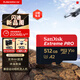 閃迪（SanDisk）512GB TF（MicroSD）內存卡 A2 4K V30 U3 C10 至尊超極速移動(dòng)存儲卡 讀速200MB/s 寫(xiě)速140MB/s