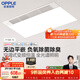 歐普照明（OPPLE）風(fēng)暖浴霸抱抱暖系列無(wú)邊平嵌衛生間暖風(fēng)照明排氣一體集成F193-S