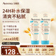 艾惟諾（Aveeno）韓國進(jìn)口艾維諾兒童身體乳嬰兒四季補水保濕寶寶潤膚乳 【日常囤貨】227g*2