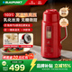 藍寶（BLAUPUNKT）豆漿機 家用破壁機全自動(dòng)免煮新款3-4人用免手洗料理機小型多功能112kpa高壓豆奶機