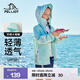 伯希和（Pelliot）防曬衣男女兒童夏季防曬服防紫外線(xiàn)戶(hù)外皮膚風(fēng)衣薄款透氣外套 有氧綠 160