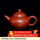 容山堂 茗新原礦朱泥孟臣 小品紫砂 仿古壺家用紫砂 半手工泡茶壺茶具 朱泥小品孟臣壺-水平