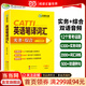 正版 catti英語(yǔ)筆譯詞匯 二級 三級筆譯適用 catti英語(yǔ)筆譯詞匯