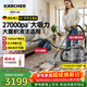 KARCHER德國卡赫 布藝沙發(fā)清洗機大吸力地毯多功能清潔機汽車(chē)座椅清洗商用 原裝進(jìn)口puzzi8/1
