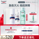 優(yōu)色林（Eucerin）修紅舒敏（修紅霜50ml+舒安精華30ml）舒緩敏感褪紅送女友禮物