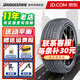普利司通（Bridgestone）普利司通輪胎 TURANZA ER33 245/55R19 103H原配冠道銳界漢蘭達