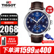 TISSOT瑞士手表男速馳系列石英男表計時(shí)休閑運動(dòng)表送男友送老公520禮物 T116.617.16.047.00藍盤(pán)棕帶