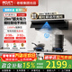 名氣油煙機星河F11家用超薄平嵌變頻29m3大吸力抽油煙機灶具套裝煙灶聯(lián)動(dòng)不挑灶以舊換新補貼老板出品 【頂配煙灶聯(lián)動(dòng)F11】29m3變頻大吸力單煙機