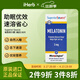 Superior Source褪黑素 MicroLingual? 速溶片 助眠顯著(zhù)穩定周期減少疲勞 3mg 60片*1瓶