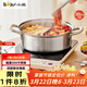 小熊（Bear）鴛鴦火鍋鍋具304不銹鋼涮鍋 30cm家用湯鍋電磁爐通用JG034-P02