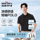 柒牌【10A抗菌2A防螨/新疆棉】男裝2026夏季涼感透氣短袖POLO衫