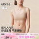 ubras無(wú)尺碼小奶皮紙片人內衣顯瘦顯薄無(wú)痕隱形背心文胸女隱形膚標準